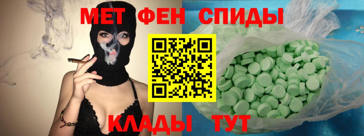 АМФЕТАМИН 97%  Вход с VPN  Орёл 