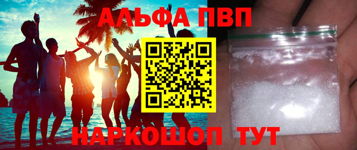 Alfa_PVP мука Орёл