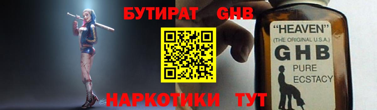 Бутират  Вход с VPN  Орёл  БУТИРАТ BDO 