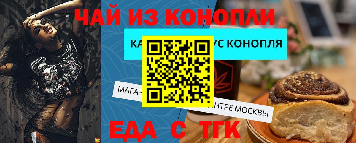 Орёл  Еда ТГК конопля  Вход с VPN 