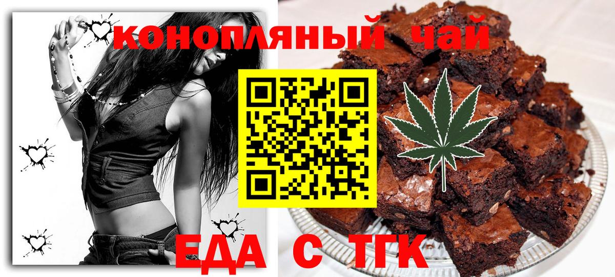 Canna-Cookies конопля Орёл