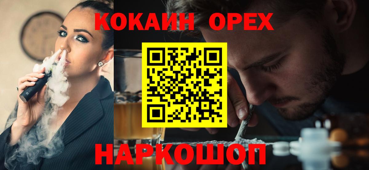 КОКАИН Columbia  Кокаин 99%  Кокаин  Орёл  Вход с VPN 
