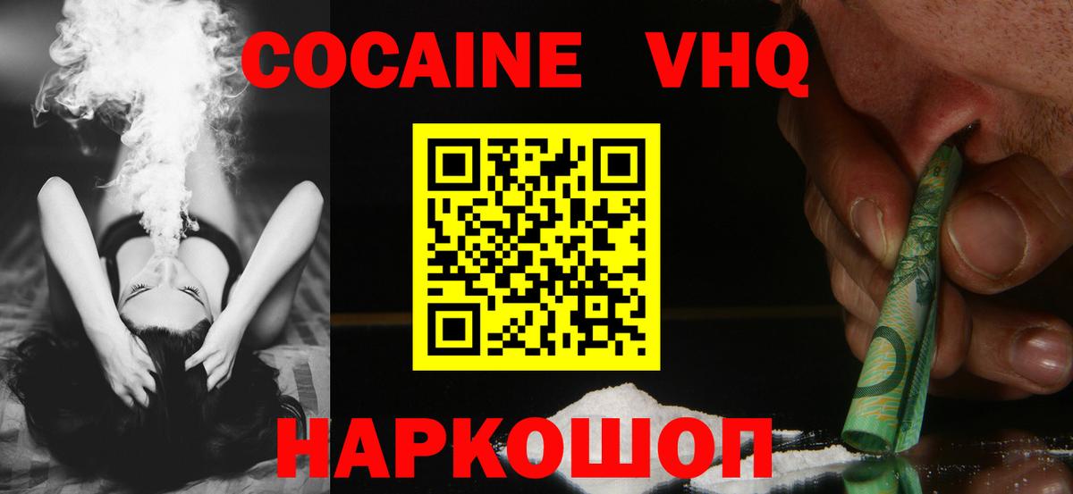 Кокаин 99% Орёл