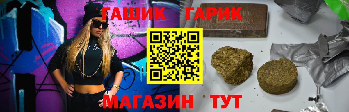 Гашиш  Гашиш хэш  Вход с VPN  Орёл  Гашиш гашик 