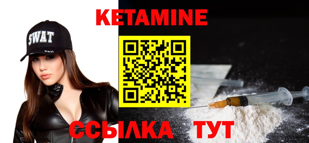 КЕТАМИН VHQ  КЕТАМИН VHQ  Орёл  Вход с VPN 