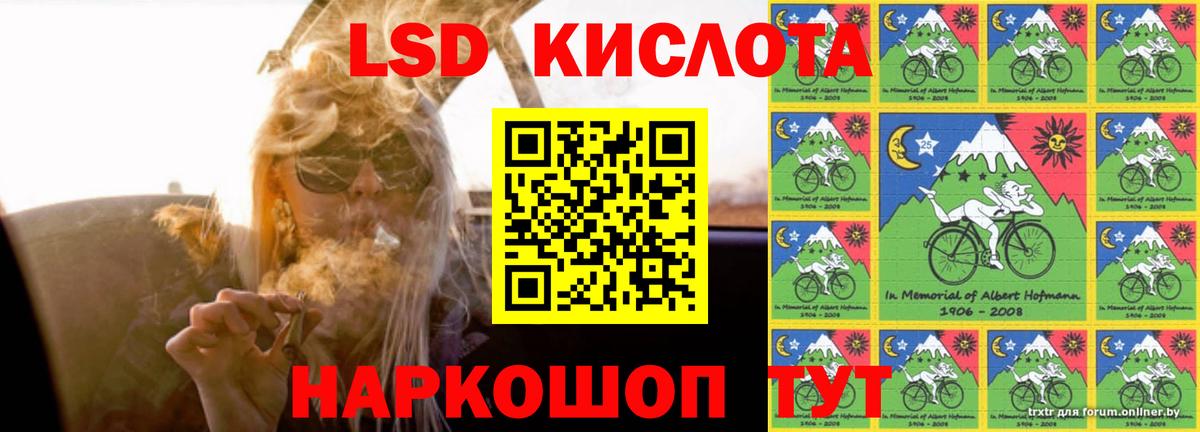 LSD-25 экстази кислота  ЛСД экстази кислота  Вход с VPN  Орёл 