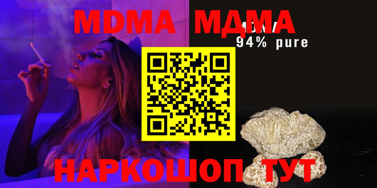 МДМА молли  МДМА кристаллы  Вход с VPN  Орёл 