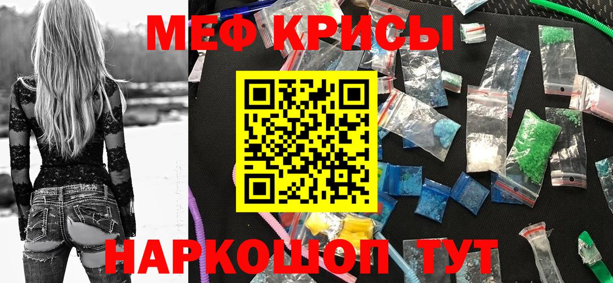 МЕФ кристаллы Орёл