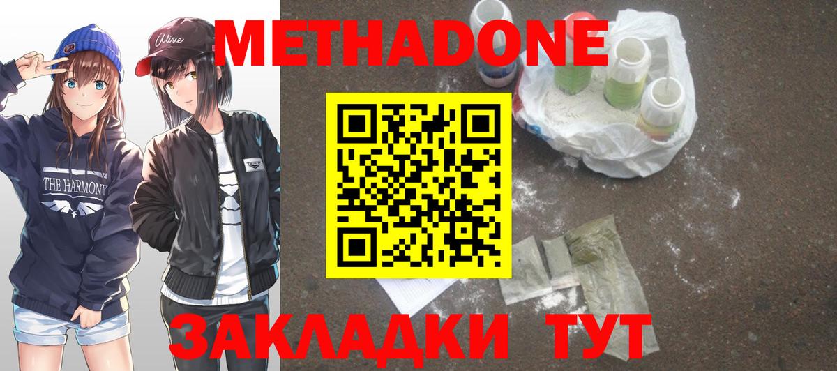 мега зеркало  Метадон methadone  МЕТАДОН белоснежный  Вход с VPN  Орёл 
