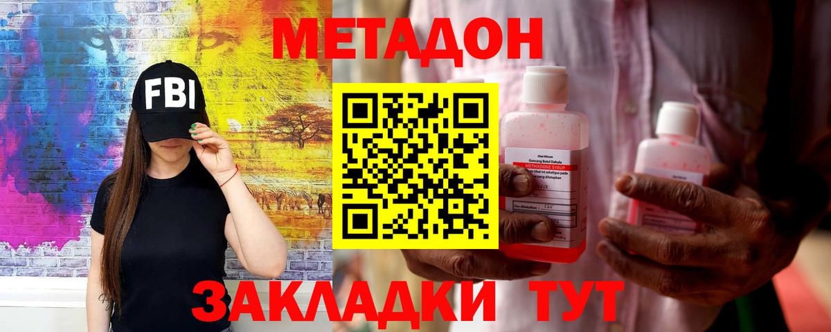 Метадон белоснежный Орёл