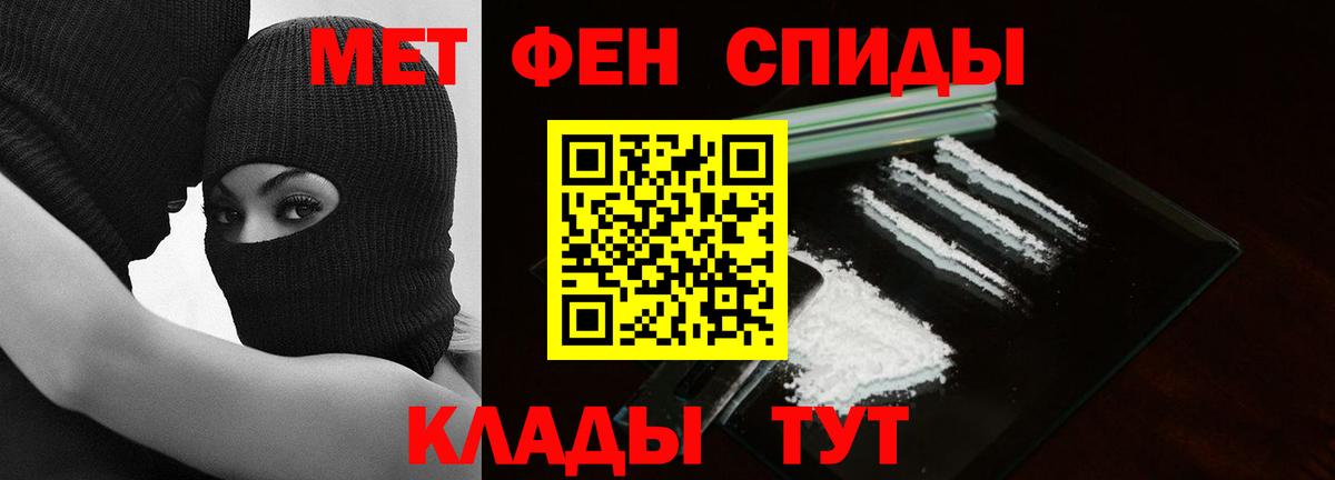 МЕТАМФЕТАМИН пудра  Вход с VPN  МЕТАМФЕТАМИН пудра  Орёл 