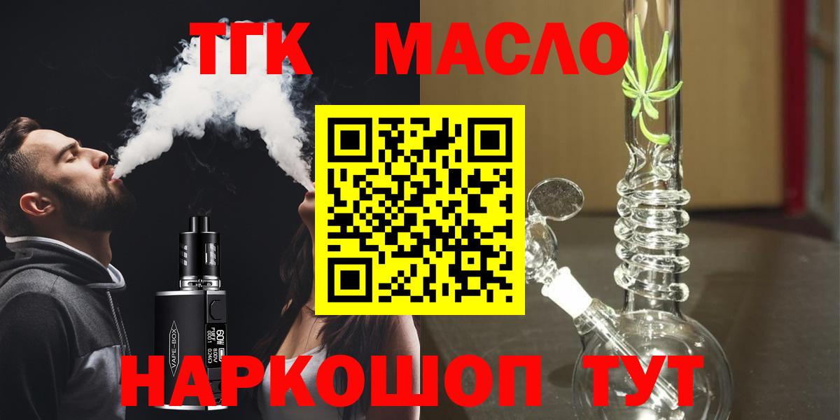Орёл  как найти закладки  Вход с VPN  ТГК концентрат  ТГК гашишное масло 